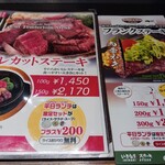 いきなりステーキ - 限定フランクステーキ！メニュー