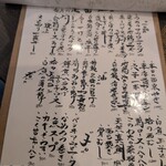 おいりぃ - 今月の定番メニュー（2025/2月のもの）