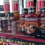 いきなりステーキ - 販売用のスパイス&ドレッシング&ステーキソース