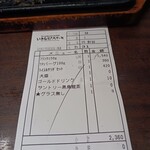 いきなりステーキ - 本日のお会計