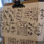 おいりぃ - 本日のおすすめ