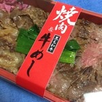 Kakiyasuhontengyuumeshi - 焼肉＆牛めし