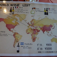 ホテルオークラ レストラン横浜 中国料理 桃源 - ワイン
