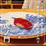 立喰すし魚河岸 山治 - 