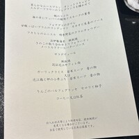 近江亭 - 