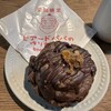 ビアードパパ - 