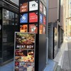 肉バル MEAT BOY N.Y  横浜駅前店