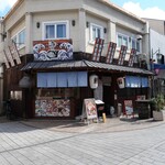 魚々家むてき - 