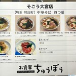 お食事 ちゅうぼう - 