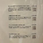 串焼Dining とり吟 - 