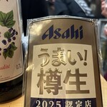 串焼Dining とり吟 - 