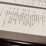 能登金沢の幸 銀座 ふる田 - 