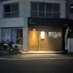 串焼Dining とり吟 - 