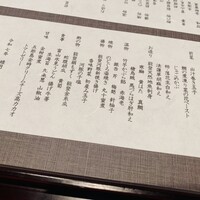 能登金沢の幸 銀座 ふる田 - 