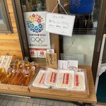 讃岐うどん いわい - 