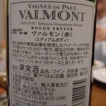 エノフィリア - 