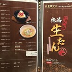 やきにくホルモン 幸心 - 