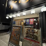 やきにくホルモン 幸心 - 