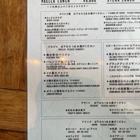 バル デ エスパーニャ ムイ 東京店 - 