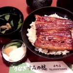 並うな丼　3000円(税抜)