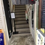 焼鳥 波之家 三代目 - 