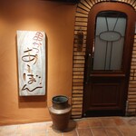 串かつ あーぼん - 