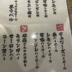 串揚げ とろろ鍋 華金 - 