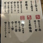 串揚げ とろろ鍋 華金 - 