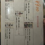 串揚げ とろろ鍋 華金 - 