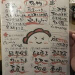 串揚げ とろろ鍋 華金 - 