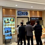 とんかつ和幸 - 