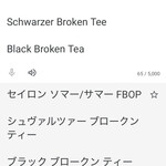 ラウンジ　ドルチェ - 