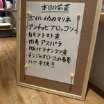 イザカヤ まつばら屋 - 