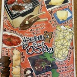 炭火串焼 OSA - 