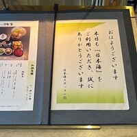 日本海 - 