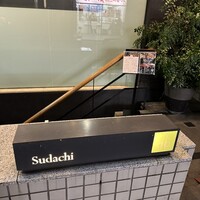 スダチ - 