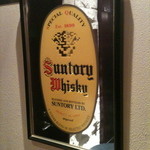 ロックフィッシュ - サントリー！角瓶！！