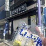 秩父餅七福本舗 水戸屋本店 - 