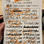 ごはんや 飯すけ - メニューのいちぶ。