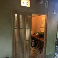 未在 - 