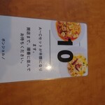 ボンジョルノ - 10人目