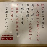 博多祇園鉄なべ - はぁーい(訪問時は「混雑時」でした)