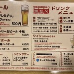 博多祇園鉄なべ - 「ギョー○○」何にしよ