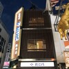 たこ八 道頓堀総本店