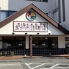 すし蔵 益田店