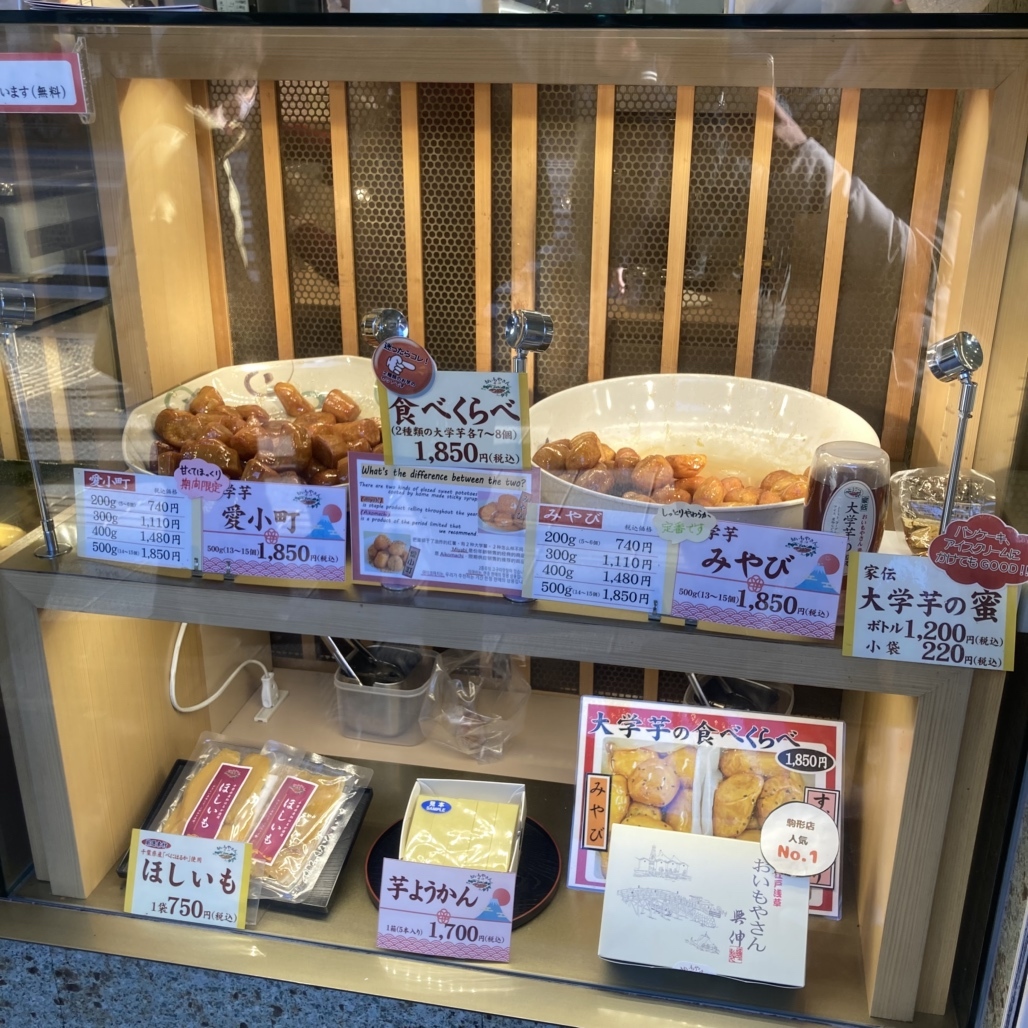 メニュー写真 : おいもやさん興伸 浅草駒形店 - 浅草(東武・都営 メニュー写真 : おいもやさん興伸 浅草駒形店 - 浅草(東武・都営