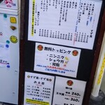 元祖スタミナ満点らーめん すず鬼 - 