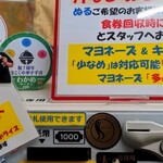 元祖スタミナ満点らーめん すず鬼 - 