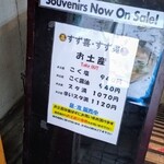 元祖スタミナ満点らーめん すず鬼 - 