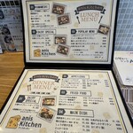 アニスキッチン - メニュー